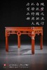 红桥红  家具严选  缅甸花梨（大果紫檀）【99 故宫款 绳璧纹方桌五件套】 商品缩略图4