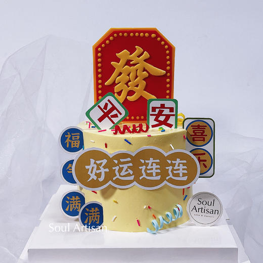 好事發生蛋糕3 商品图0