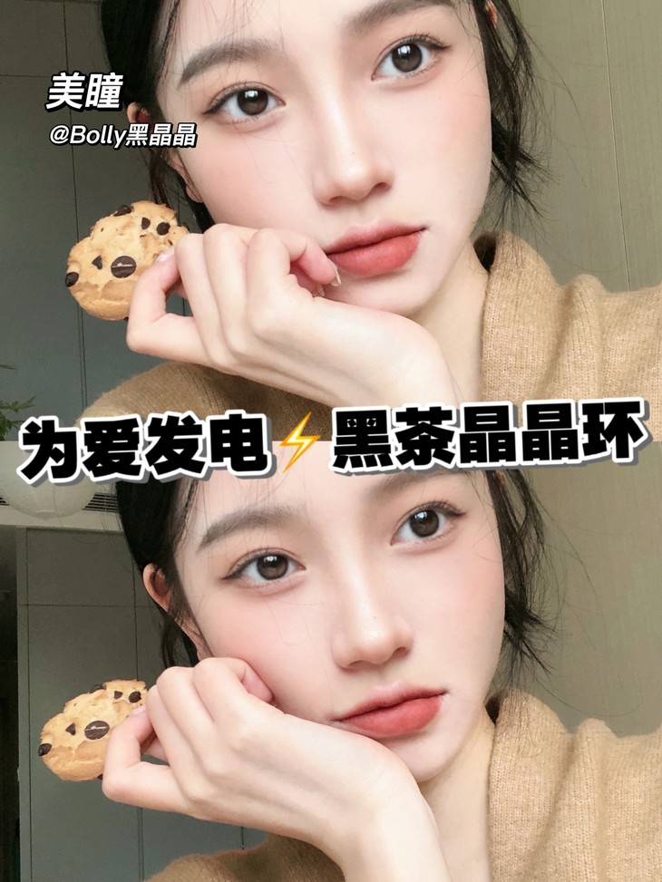 BOLLYCON年抛隐形眼镜 黑晶晶14.5mm 一副/2片-VVCON美瞳商城13