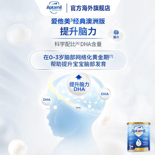 澳洲爱他美金装加强1段奶粉 商品图3