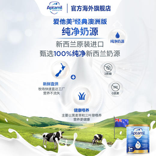澳洲爱他美金装加强1段奶粉 商品图1
