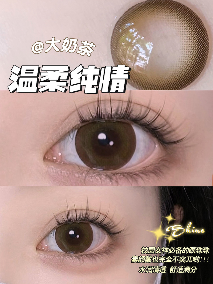 HONEYLENS年抛隐形眼镜 大奶茶14.5mm 1副/2片-VVCON美瞳网7