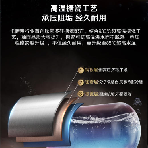 卡萨帝（Casarte）电热水器CEH-60LPLS3KU1 商品图6