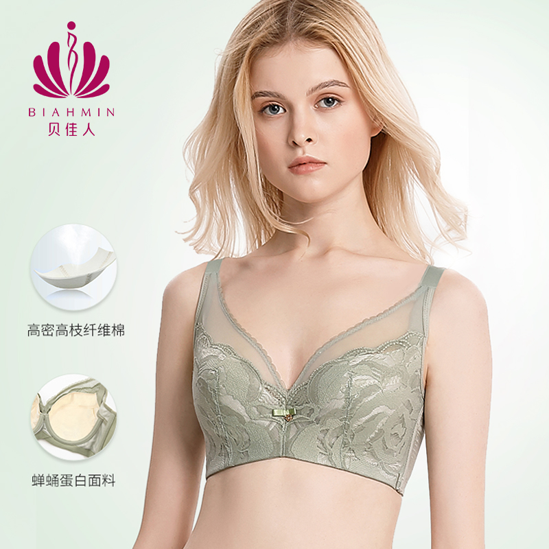 贝佳人气质蕾丝软钢圈大码文胸内衣女全罩杯包容不空杯BW982007