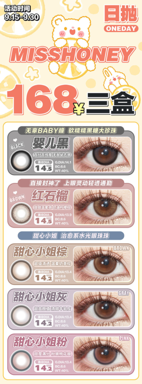 🔗今日推荐 con：Honey party甜心小姐棕