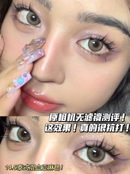 Beenana半年抛日光浴 14.5mm(着色13.8mm) 0-1000度(有525/575) 韩产进口添加硅水凝胶 商品图0