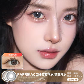 PAPRIKACON / 苏打汽水/碳酸汽水 / 美瞳年抛 /  2片入 / 14.2mm / 适中扩瞳融瞳柔化轻混血