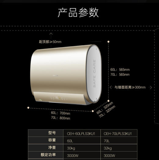 卡萨帝（Casarte）电热水器CEH-60LPLS3KU1 商品图14