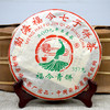 2009年福今青饼正春茶 生茶饼 高性价比老福今经典好仓储好口感 商品缩略图11