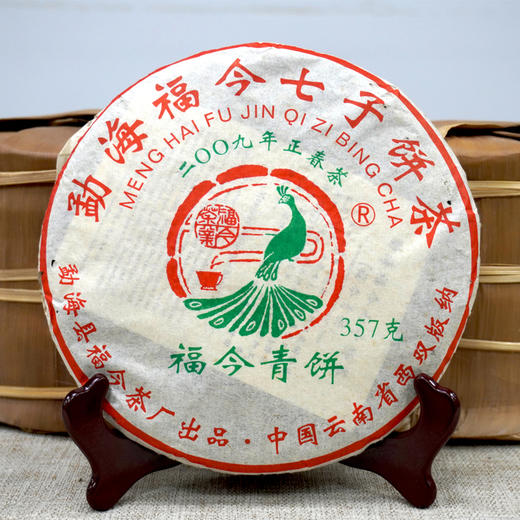 2009年福今青饼正春茶 生茶饼 高性价比老福今经典好仓储好口感 商品图11