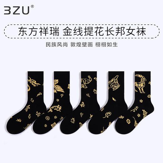【任选6双99.5】秋冬女款长筒金线提花东方祥瑞敦煌壁画冬季长邦女袜 商品图0