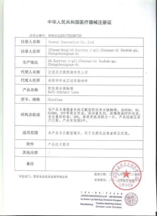 【大直径】偏大蓝莓/波子气泡水14.5mm 平铺17.0mm  【年抛 0-1000度 含有525/575】 商品图5