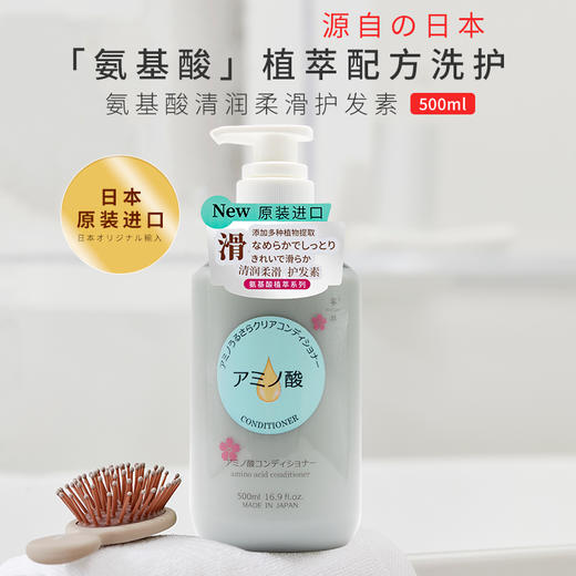 【中欧班列精选】日本蜜梨品牌洗发水蜜梨氨基酸清润洗发水/护发素/沐浴露500ml/瓶 商品图1