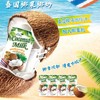 歌蕾迪 椰汁椰奶饮料 商品缩略图3