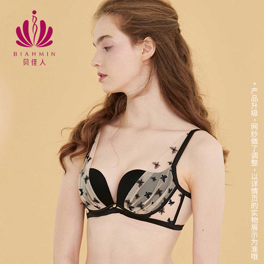 贝佳人文胸3/4中厚杯新款小胸聚拢抬托内衣透气胸罩BW912050 商品图1
