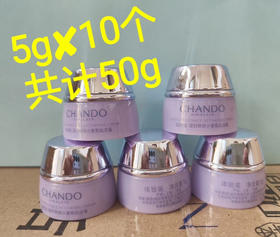 10个自然堂凝时小紫瓶霜5克小样 5g✘10个=50g