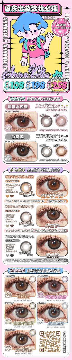 🔗今日推荐 con：Annabelly 烤栗子