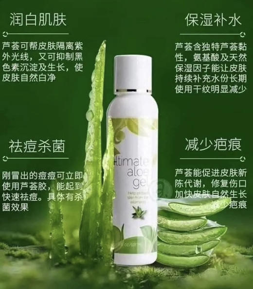 自用款推荐！Ultimate aloe gel 天然芦荟胶 天然100%全叶芦荟精制而成 商品图4