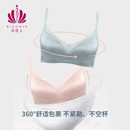 贝佳人文胸新款大码内衣夏季薄款女无钢圈舒适透气胸罩BW952151 商品图3