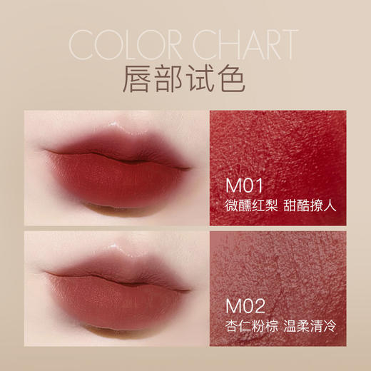 [雾感唇釉]【第2件0元 | 任选2件 价格低的0元】ZEESEA滋色雾感轻慕唇釉 1.8g（不参与活动满赠活动） 商品图1