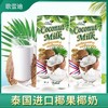 歌蕾迪 椰汁椰奶饮料 商品缩略图0