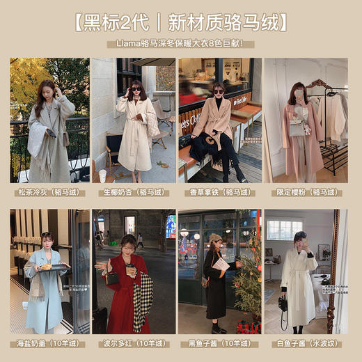 金蘑菇菇【黑标2代｜新材质骆马绒】Llama骆马保暖双面呢大衣 商品图11