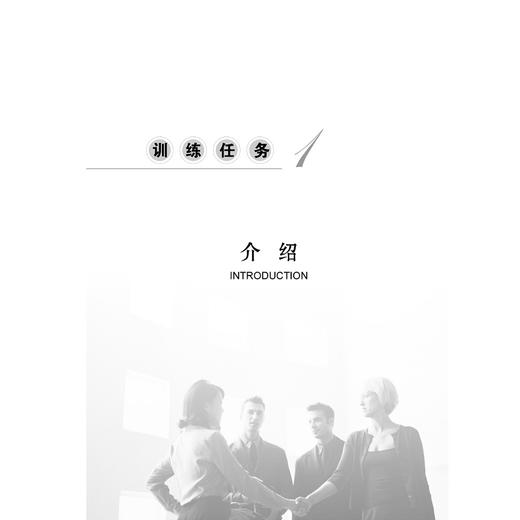 职场英语交际能力训练教程(附光盘)/创新职场英语系列/温江霖/浙江大学出版社 商品图4