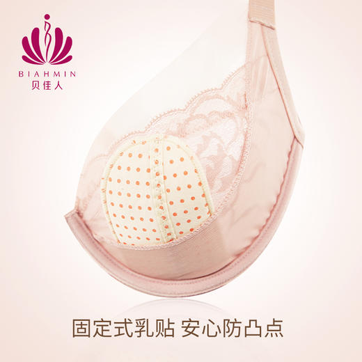贝佳人文胸深V超薄杯包容软钢圈上托大胸显小内衣女BW932017 商品图2