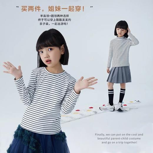 【单品爆款 两件包邮】龙之涵 亲子款德绒条纹打底衫 90-175码 22年新款秋冬保暖神器 舒适百搭  婴幼儿A类标准 抗静电 商品图1