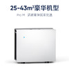 【6F】布鲁雅尔Blueair空气净化器家用除甲醛粉尘高效杀菌病毒办公室净化机ProM 商品缩略图0
