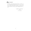 大宗商品电子商务综合实验/大宗商品特色课程系列/徐妙君/杭州高达软件系统股份有限公司/浙江大学出版社 商品缩略图2