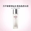 【保税仓】日本SK-II护肤精华露青春露神仙水 230ML 商品缩略图0