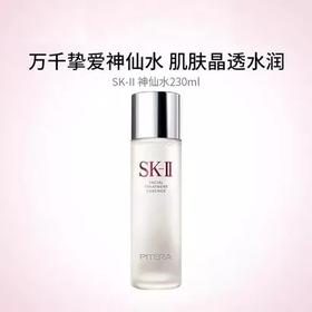 【保税仓】日本SK-II护肤精华露青春露神仙水 230ML