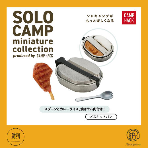 现货 Kenelephant 户外用品 盲盒 迷你收藏彩盒版 商品图3