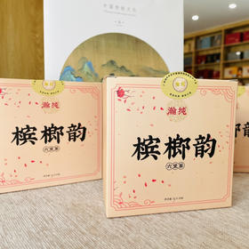 瀚纯六堡茶【 槟榔韵】【7克*10包】