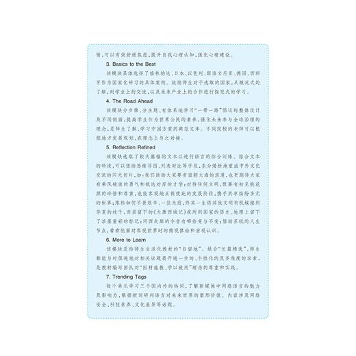 智汇大学英语(第2册浙江省普通高校十三五新形态教材)/陶磊/黄莹/蔡燕芬/浙江大学出版社 商品图3