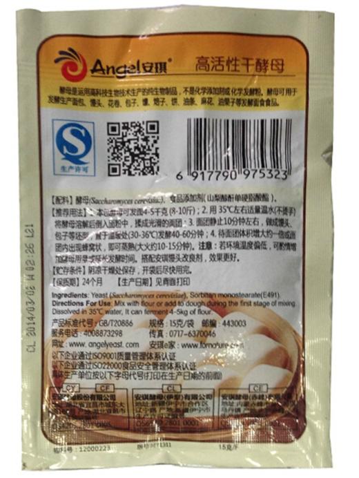 【亚欧超市】安琪酵母15g/袋 商品图2