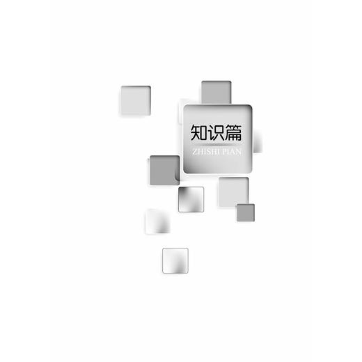 乒乓球运动(附光盘高等学校体育选项课系列教材)/陈云峰/张虹雷|总主编:于可红/徐剑津/浙江大学出版社 商品图1