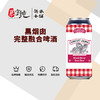 黑烟囱完整融合啤酒 商品缩略图0