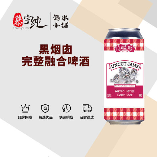 黑烟囱完整融合啤酒 商品图0