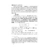 大学物理(中)(第3版)/吴泽华/陈治中/黄正东/浙江大学出版社 商品缩略图4