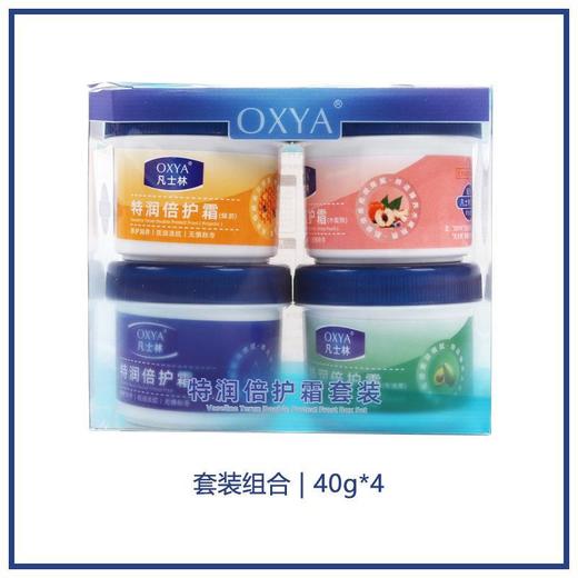 【拍3送1】OXYA凡士林特润倍护霜套装 商品图7