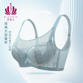 贝佳人文胸新款大码内衣夏季薄款女抹胸防走光全罩杯BW932150