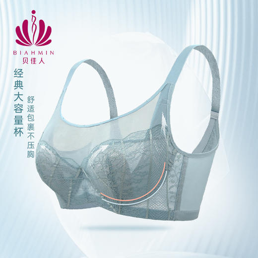 贝佳人文胸新款大码内衣夏季薄款女抹胸防走光全罩杯BW932150 商品图0