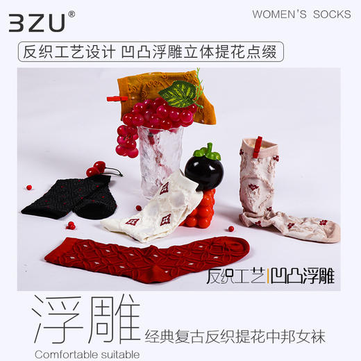 【任选6双99.5】秋冬女款棉质反织工艺提花浮雕立体图案冬季中邦女袜 商品图1