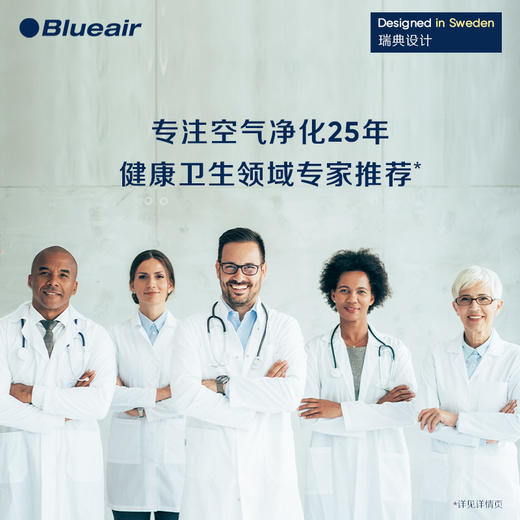 【6F】布鲁雅尔Blueair空气净化器家用除甲醛粉尘高效杀菌病毒办公室净化机ProM 商品图3
