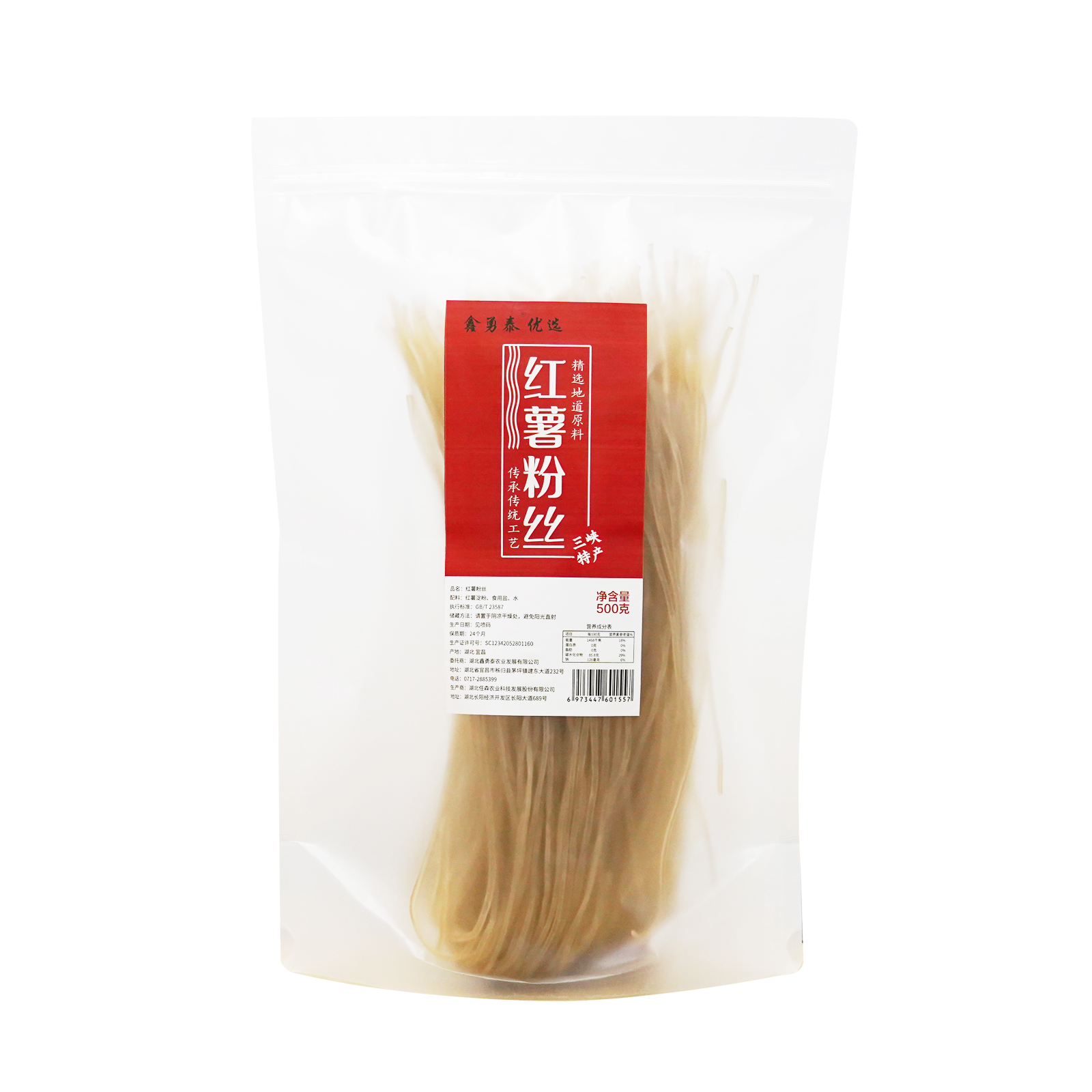 【宜昌助农馆】红薯粉丝  口感爽滑 有劲道 500g