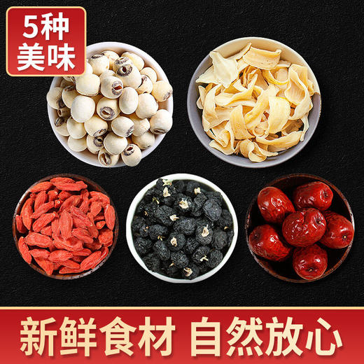 【杞里香滋养礼盒855g】枸杞、莲子、百合、红枣、黑枸杞礼盒 商品图1