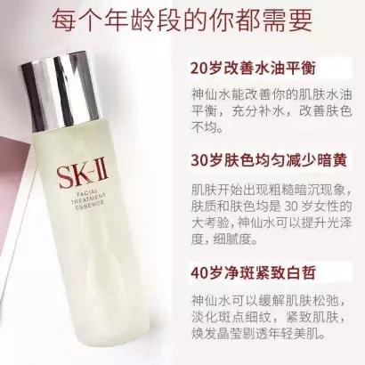 【保税仓】日本SK-II护肤精华露青春露神仙水 230ML 商品图2