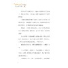 中华非遗文化故事丛书：梧桐祖殿里的少年/闻婷/浙江大学出版社 商品缩略图4